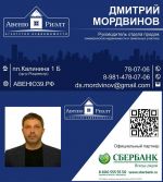 Аватар