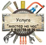 Аватар