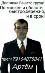 Аватар