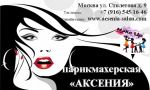 Аватар