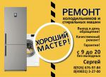 Аватар