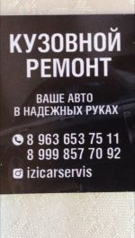 Аватар