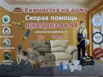 Аватар