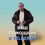 Аватар