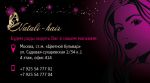 Аватар