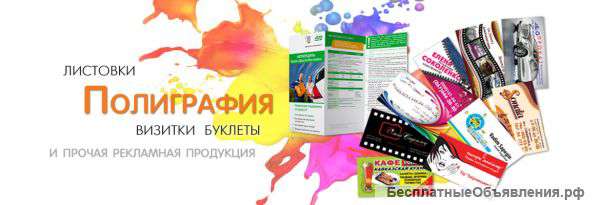 Широкоформатная и Фотопечать. Сувениры