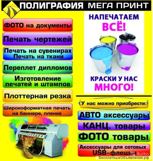 Реклама, полиграфияПолиграфия, дизайн