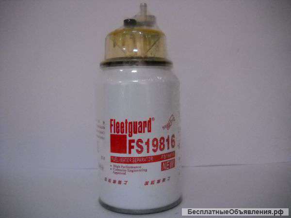Фильтр fs19816 fleetguard флитгард FS36230 5300516 5301448 камаз Cummins isle camc Dongfe