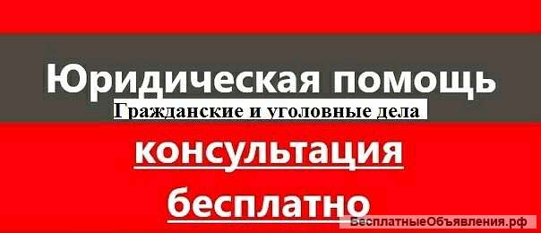 Юристы и Адвокаты