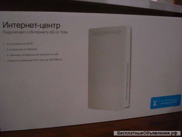 Интернет центр 4G Yota