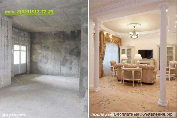 Любые ремонтные и отделочные работы