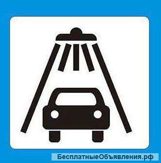 Возьму в аренду автомойку в Москве
