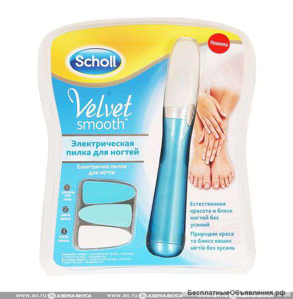 Пилка Scholl для ногтей + комплект насадок в подарок