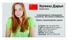 Услуги переводчика и представителя в Китае