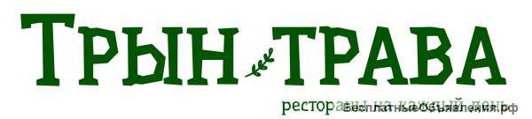 Требуется Повар