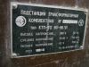Подстанция трансформаторная комплектная тип КТП-ТО 80-86-У1