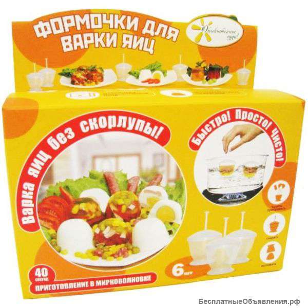 Форма для варки яиц без скорлупы