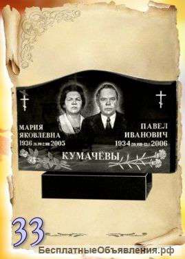 Изготовление Памятников