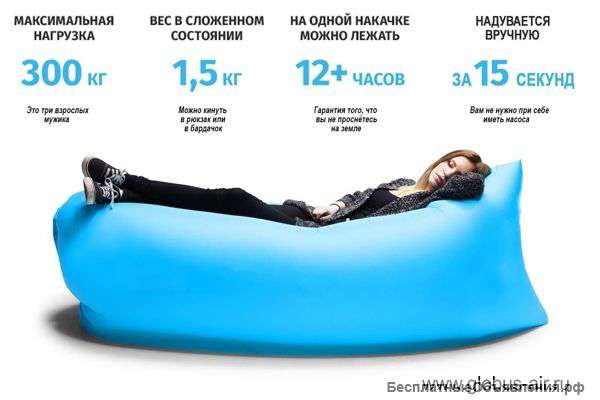 Надувной лежак Globus, отдохни на облаке