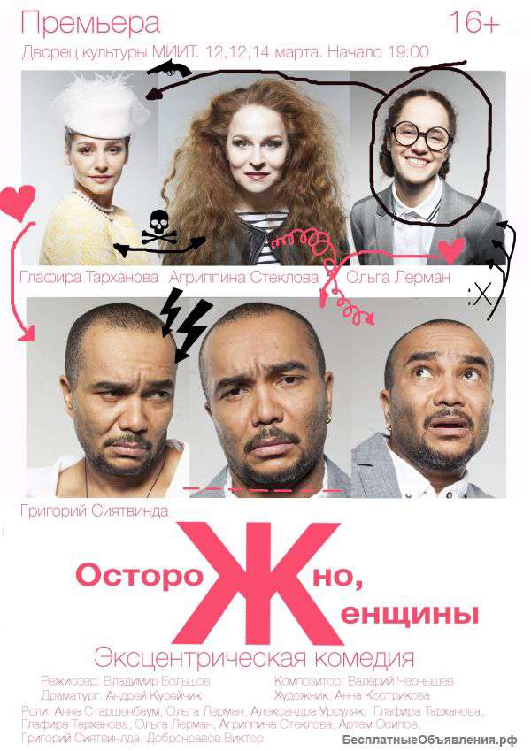 Театральный администратор(менеджер)
