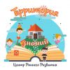 Центр раннего развития "ТЗ"
