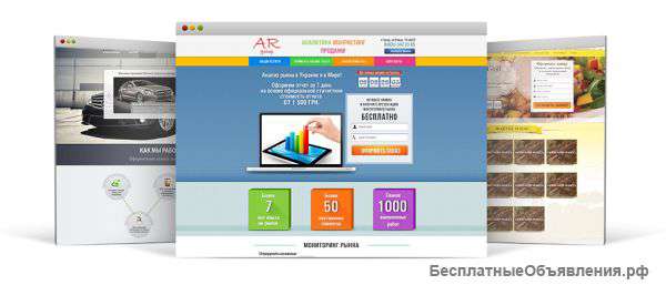 Разработка Ladning Page (лендинг, сайт)