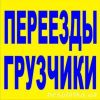Услуги грузчиков