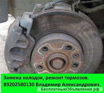 Ремонт тормозов