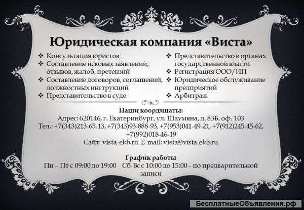 Юридические услуги