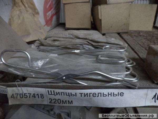 Щипцы тигельные 220мм, 13шт