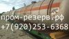 Б/у Резервуар, Емкость(цистерна) объемом 75 м3