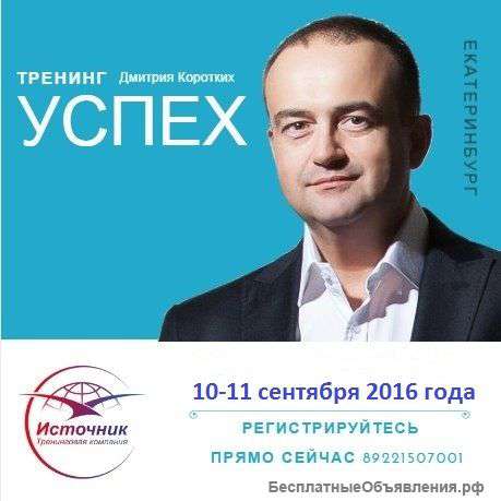 УСПЕХ. Основной курс