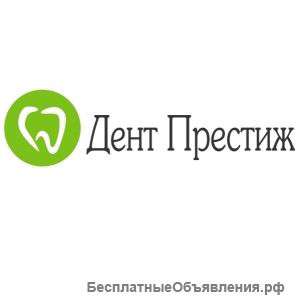Стоматологическая клиника “ Дент Престиж”