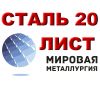 Лист ст.20