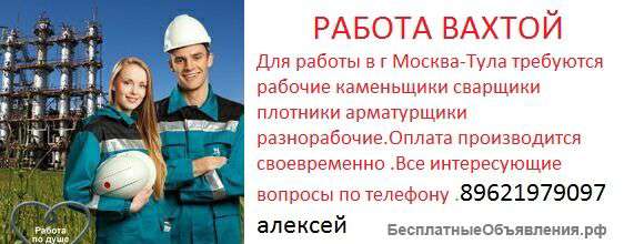 Рабочие на монолит