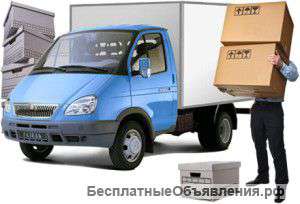 Грузоперевозки