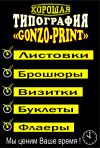 Печать: Листовки, Визитки, Брошюры, Буклеты, Пакеты, Дизайн