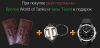 Портмоне World of Tanks лучший подарок