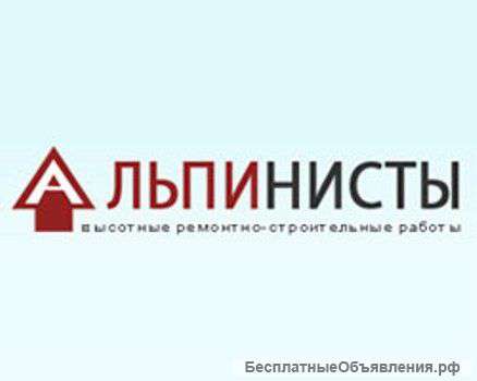 Улуги промышленного альпинизма. Выполняем