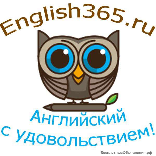 Английский язык по Skype или аналогам