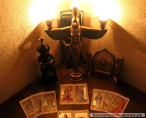 Помогаю воссоединять семьи, увижу ваши проблемы и решу их