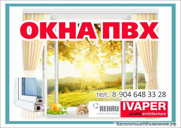 Установка метало пластиковых окон