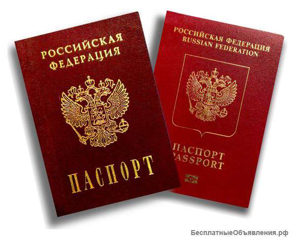 Помощь в оформление и подачи документов на РВП и гражданство