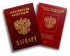 Помощь в оформление и подачи документов на РВП и гражданство