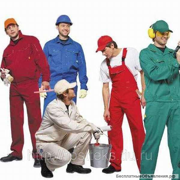 Разнорабочие