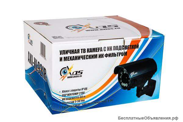 AXI-XL92 IR- Уличная Тв камера f 5-50 мм с ИК подсветкой 80 м. Ищем Дилера.