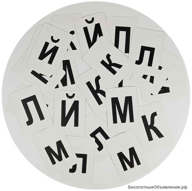 Азбука магнитная подвижная 412 карточек - новая 2019 года