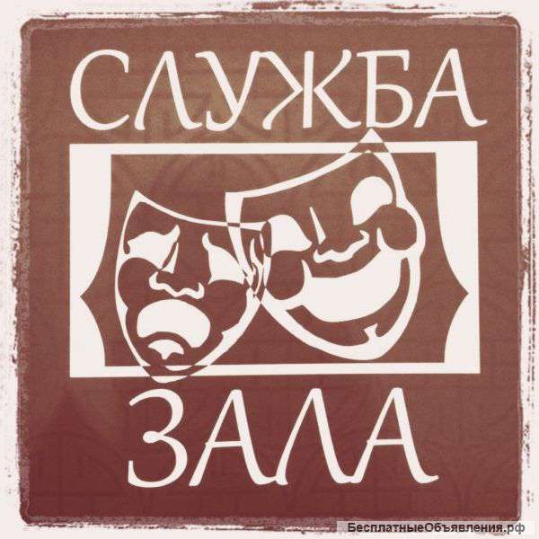 Работа в театре для студентов