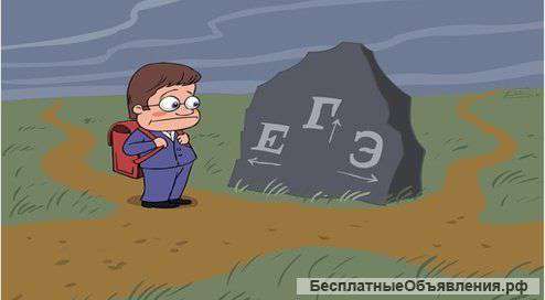 Репетитор по биологии