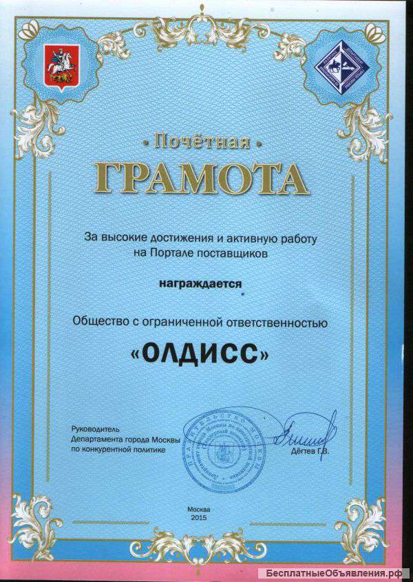 Ооо"олдисс"